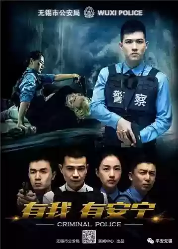 警察阵容剪辑(警察视频素材)插图5