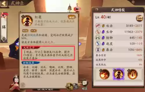 阴阳师阿修罗刷秘闻阵容(阴阳师魂十一阵容)插图15