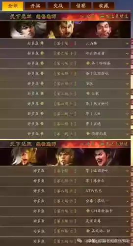 一骑当千无敌阵容(一骑当千2完美开局攻略)插图16