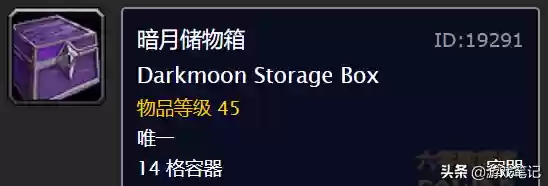 魔兽世界暗月马戏团任务(wlk暗月马戏团位置)插图10