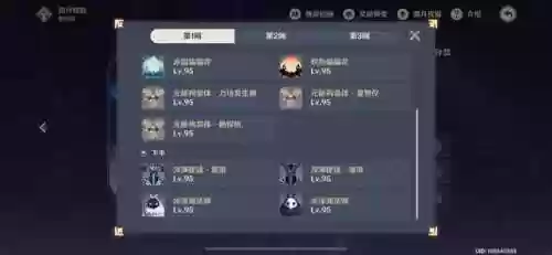 3.7 阵容(起舞阵容怎么搭配)插图1