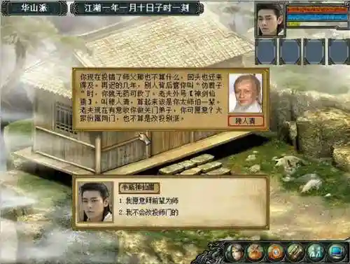 金庸群侠传3秋叶无敌密令(金庸3重制版密令代码大全)插图6
