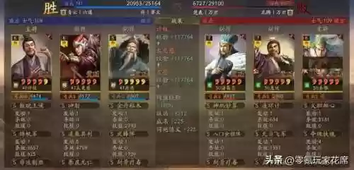 三国许攸搭配武将阵容(三国名将令群雄后期最强阵容)插图2