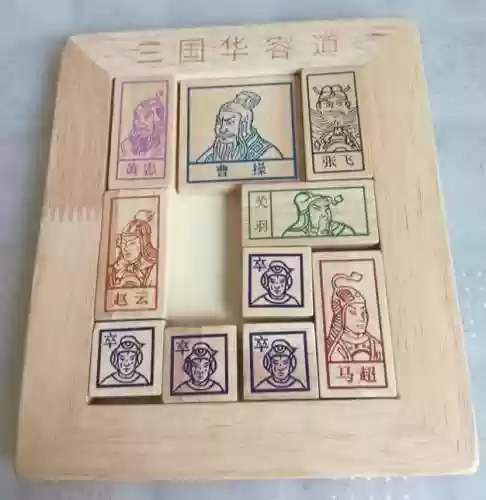 三国华容道教程(三国华容道最简单的方法)插图1
