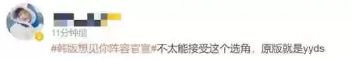 韩版想见你演员阵容介绍(想见你角色介绍)插图2