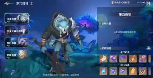 斗罗大陆宗门活动一速阵容(斗罗大陆魂师对决前期阵容推荐)插图8