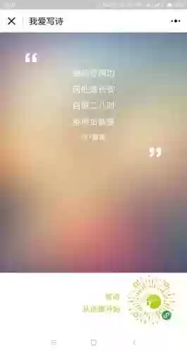 输入名字自动生成藏头诗(自动写诗生成器免费)插图3