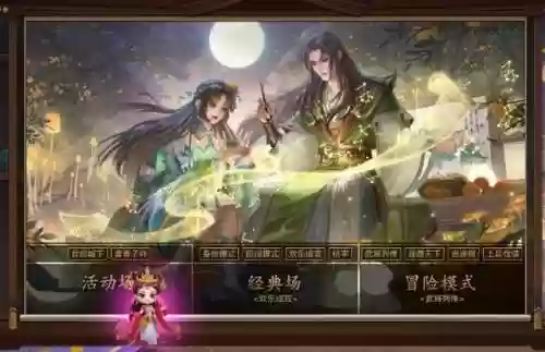 三国杀4399版(三国杀十周年4399渠道服)