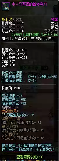 dnf粉太刀大全(dnf太刀外观一览)插图3 dnf粉太刀大全(dnf太刀外观一览)插图3
