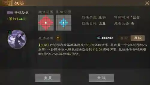 同人战棋诸葛亮阵容(战棋三国最强阵容)插图1