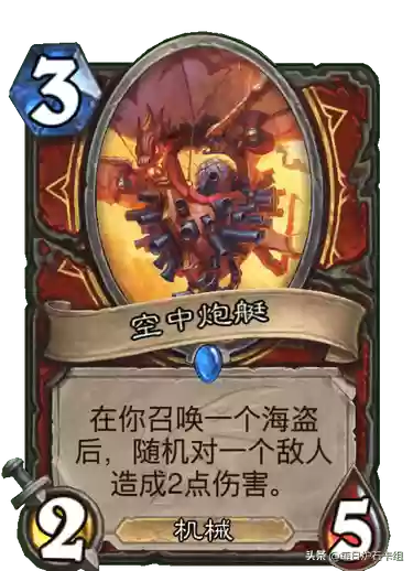 炉石传说巨龙降临战士阵容(炉石传说新版龙德卡组)插图6