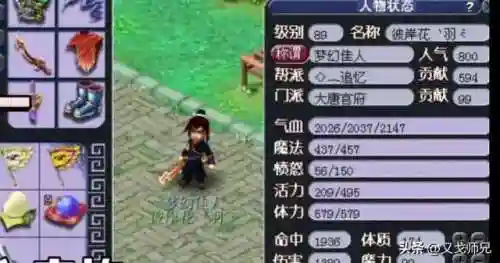 非主流游戏名字大全(2008最经典的非主流网名)插图2