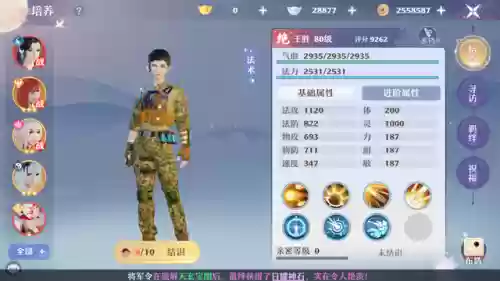 诛仙3新手青云阵容(诛仙3新手细节攻略)插图6