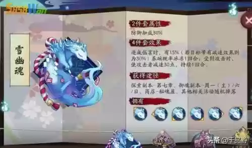 阴阳师鬼切带什么御魂(ssr鬼切御魂搭配)插图4