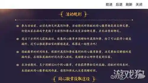 阴阳寮同心队阵容(一寮同心被踢了)插图1 阴阳寮同心队阵容(一寮同心被踢了)插图1