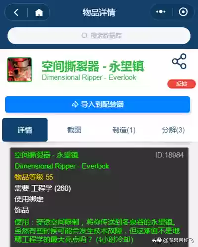 侏儒工程学和地精工程学区别(WLK工程选地精还是侏儒)插图23