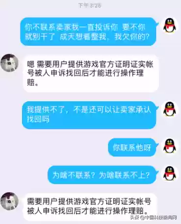 5173平台可靠吗(卖号的正规交易平台)插图7