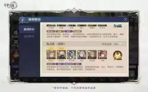 斗罗大陆阵容推荐唐昊(新斗罗大陆最强阵容)插图7