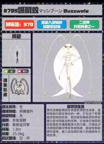 精灵传说图鉴(精灵传说最强十大精灵)插图69