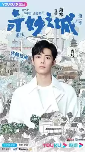 奇妙之城全明星阵容介绍(全明星街球派对下一期巨星)插图6