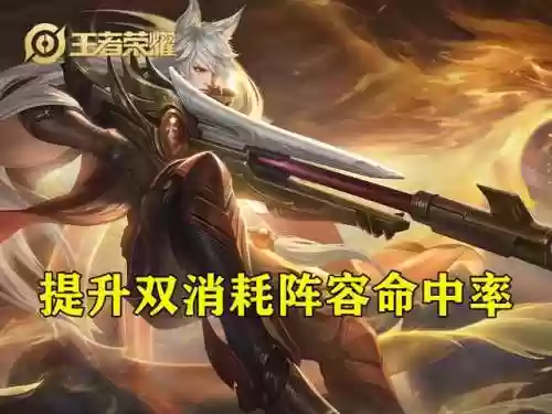 双消耗阵容(境界灵压对决最强阵容)插图2
