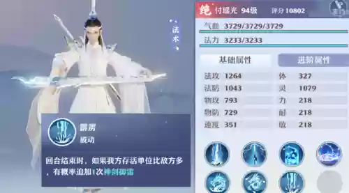 群英榜阵容(三国群英纪最强阵容搭配)插图5