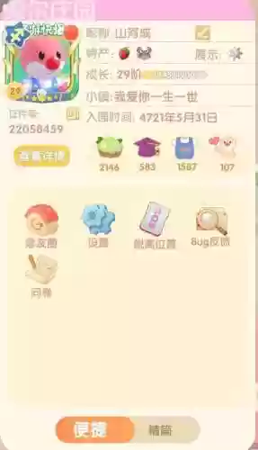摩尔庄园拉姆菌怎么获得(摩尔庄园可以养几只拉姆)插图4