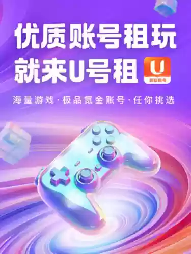 直接给账号密码的租号平台(租号平台)