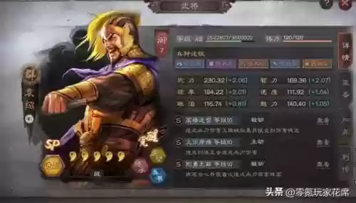 孟获强力阵容(横扫千军孟获最佳阵容)插图2