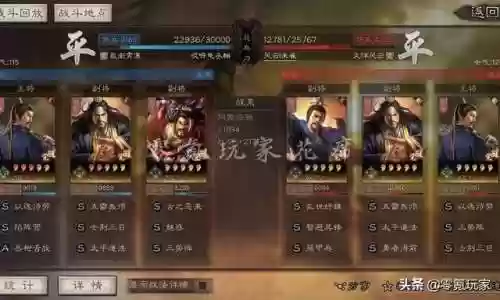三国志最强法正阵容(三国志战略版袁绍阵容)插图5
