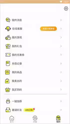 送充值的手游平台(变态版手游app平台盒子排行榜)插图3