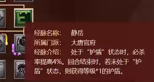 梦幻大唐五开阵容推荐加点(梦幻手游5开最佳组合推荐)插图2