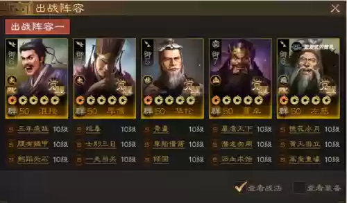 三国志战略版张角沮授阵容(三国志战略版张角值得培养吗)插图6