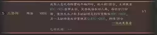 群雄阵容吕布满级之后阵容(吕布8个最强阵容推荐)插图6 群雄阵容吕布满级之后阵容(吕布8个最强阵容推荐)插图6
