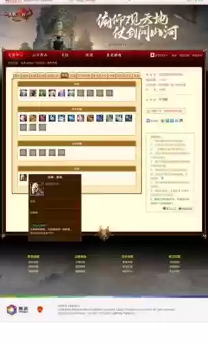 天龙八部畅易阁游戏交易平台(天龙八部怀旧服珍兽图鉴)插图2
