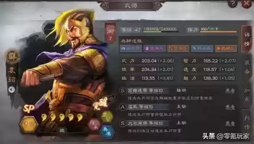 三国志孟获骑兵阵容搭配(三国志战略版弓兵最强阵容)插图6