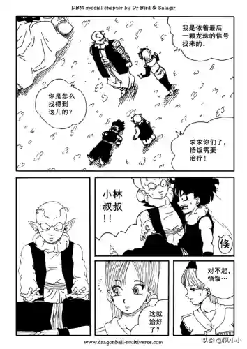 龙珠国语完整版(龙珠z普通话版)插图54