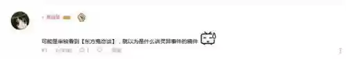 东方滚出二次元(女儿沉迷二次元怎么解决)插图7