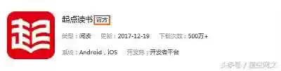 阅读小说的软件(免费阅读小说app推荐)插图2