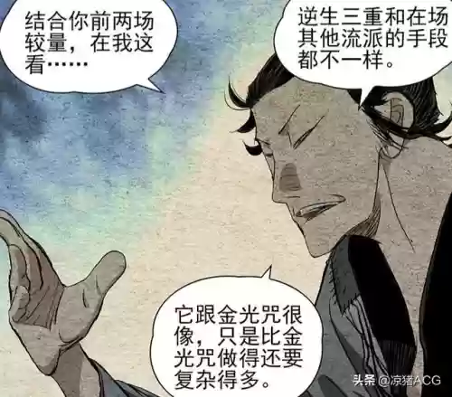 阵容克制523(523阵型是进攻还是防守)插图2