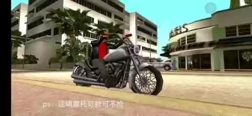 罪恶都市手机版任务大全(罪恶都市所有任务流程)插图6
