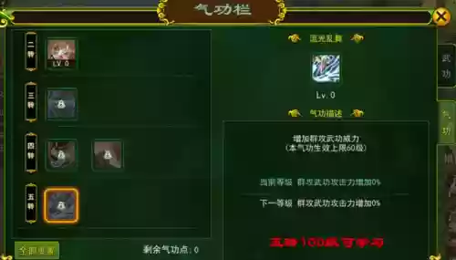 热血江湖手游邪血阵容推荐(热血江湖手游最强攻略)插图3