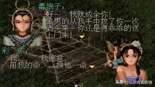 仙剑奇侠传第一部百度云(仙剑一40集百度网盘)插图50