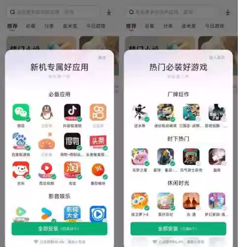 安卓应用市场排行榜(应用下载app排行榜)插图3