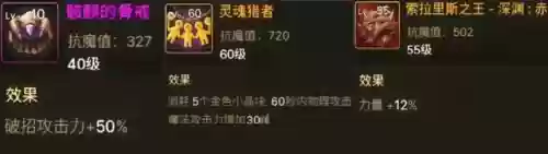 泰拉石手镯(dnf泰拉石臂铠外观)插图3