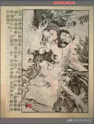 孙悟空三 片连接(六小龄童孙悟空图片)插图118