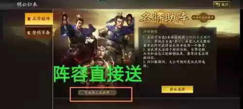 国庆三国志战略版阵容(少年三国志阵容推荐)插图6
