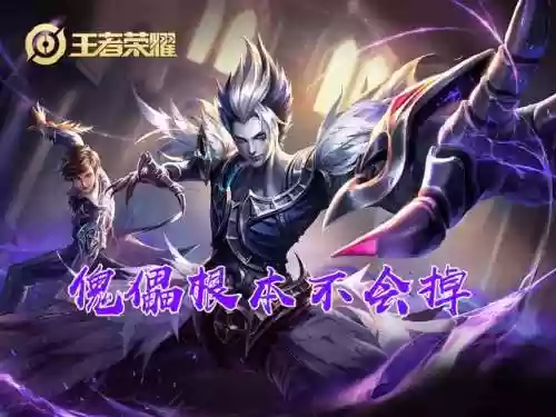 怎么克制有芈月的阵容(芈月怕什么英雄克制)插图3