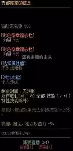 剑魔2022宝珠推荐阵容(剑与远征公会哥布林阵容)插图12