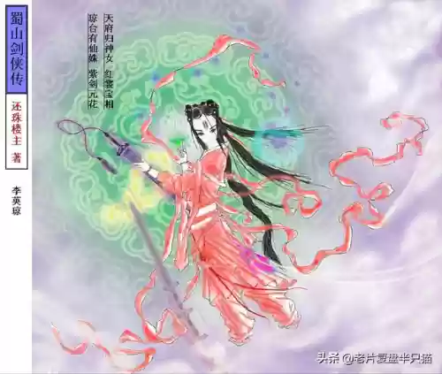 蜀山外传阵容(蜀国最强阵容搭配推荐)插图13